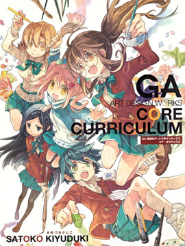 GA艺术科美术设计班 - Core Curriculum最新漫画阅读