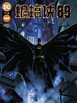 快看蝙蝠侠'89漫画