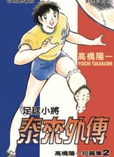 高桥阳一短篇集韩国漫画漫免费观看免费